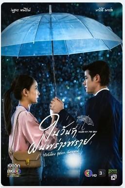 Kissed by the rain C14